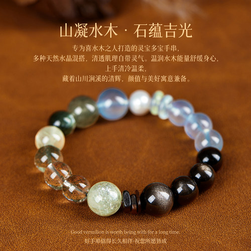 手串女款天然绿幽灵海蓝宝水晶手串补水木生财手链女生日礼物饰品
