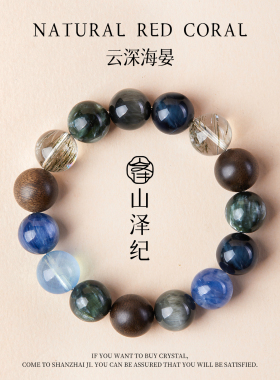 水晶手串女款天然蓝水晶手链沉香绿碧玺海蓝宝绿龙晶守护招财转运