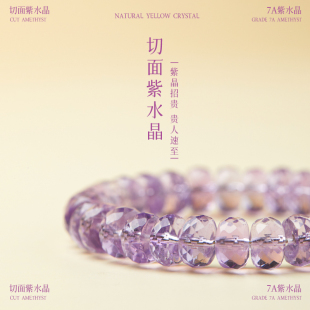 天然紫水晶手链女九紫离火饰品高级感水晶手串本命年正财上岸礼物