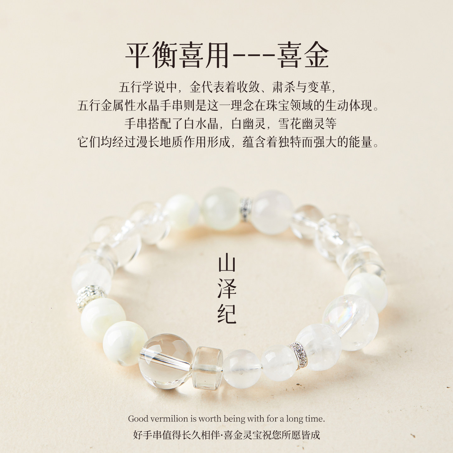 天然白水晶手串喜金水招财手链女款2026新款饰品串珠轻奢小众精致