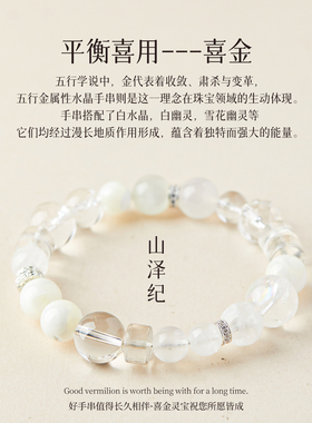 天然白水晶手串喜金水招财手链女款2026新款饰品串珠轻奢小众精致