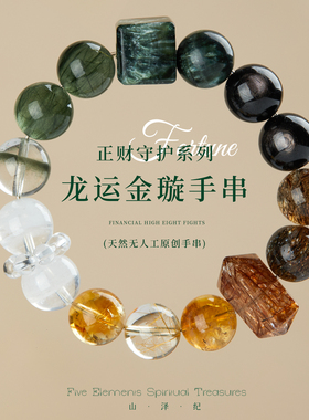 天然金发晶手串招财水晶手链女超七绿幽灵高级感本命年送男友礼物