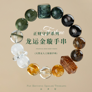 天然金发晶手串招财水晶手链女超七绿幽灵高级感本命年送男友礼物