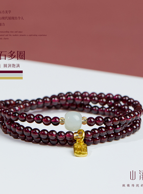 天然水晶石榴石手串手链叠带三圈女纳福串珠普陀山520送女友礼物