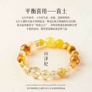 天然黄水晶手串本命年招财黄玛瑙蜜蜡金发晶手链女高级感礼物补土