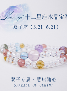 天然月光石手链女款十二星座天蝎座多圈叠戴水晶宝石手串生日礼物