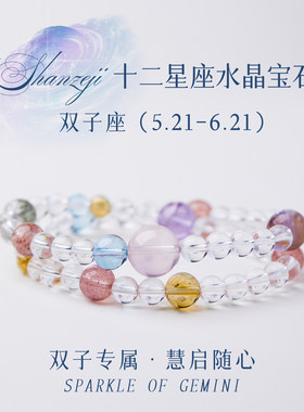 天然月光石手链女款十二星座天蝎座多圈叠戴水晶宝石手串生日礼物