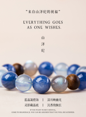天然蓝晶石海蓝宝水晶手串五行补水水晶手链女款沉香串珠招财礼物