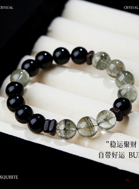 天然绿幽灵沉香黑曜石水晶手串男女款手链串珠招财转运送男生礼物
