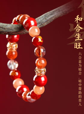 2026马年本命年朱砂水晶转运手链