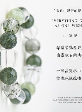 天然水晶手串绿幽灵发晶招财手链女款旺木绿色水晶串珠男生日礼物