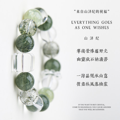 天然水晶手串绿幽灵发晶招财手链女款旺木绿色水晶串珠男生日礼物