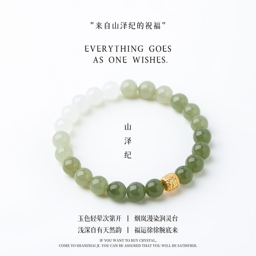 天然正品晴水和田玉手串女款渐变玉石手链新中式高级感女生日礼物