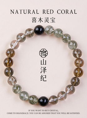 水晶手串天然绿幽灵绿发晶碧玺水晶手链喜木串珠男女招财生日礼物
