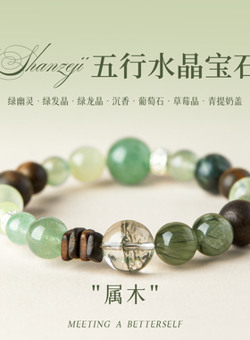 天然绿水晶手串绿幽灵绿发晶沉香手链女款五行补木文玩饰品礼物