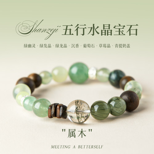 天然绿水晶手串绿幽灵绿发晶沉香手链女款五行补木文玩饰品礼物