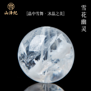水晶珠子散珠天然真白水晶雪花幽灵单珠DIY串珠手串手链项链饰品
