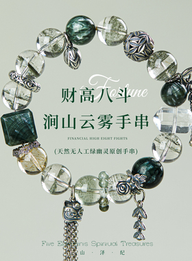 天然绿幽灵水晶手链女