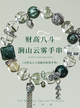 天然绿幽灵水晶手链女