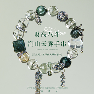 高级感绿幽灵手串金发晶原创轻奢小众精致 绝美水晶手链女天然正品
