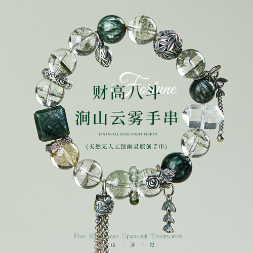 天然绿幽灵水晶手链女