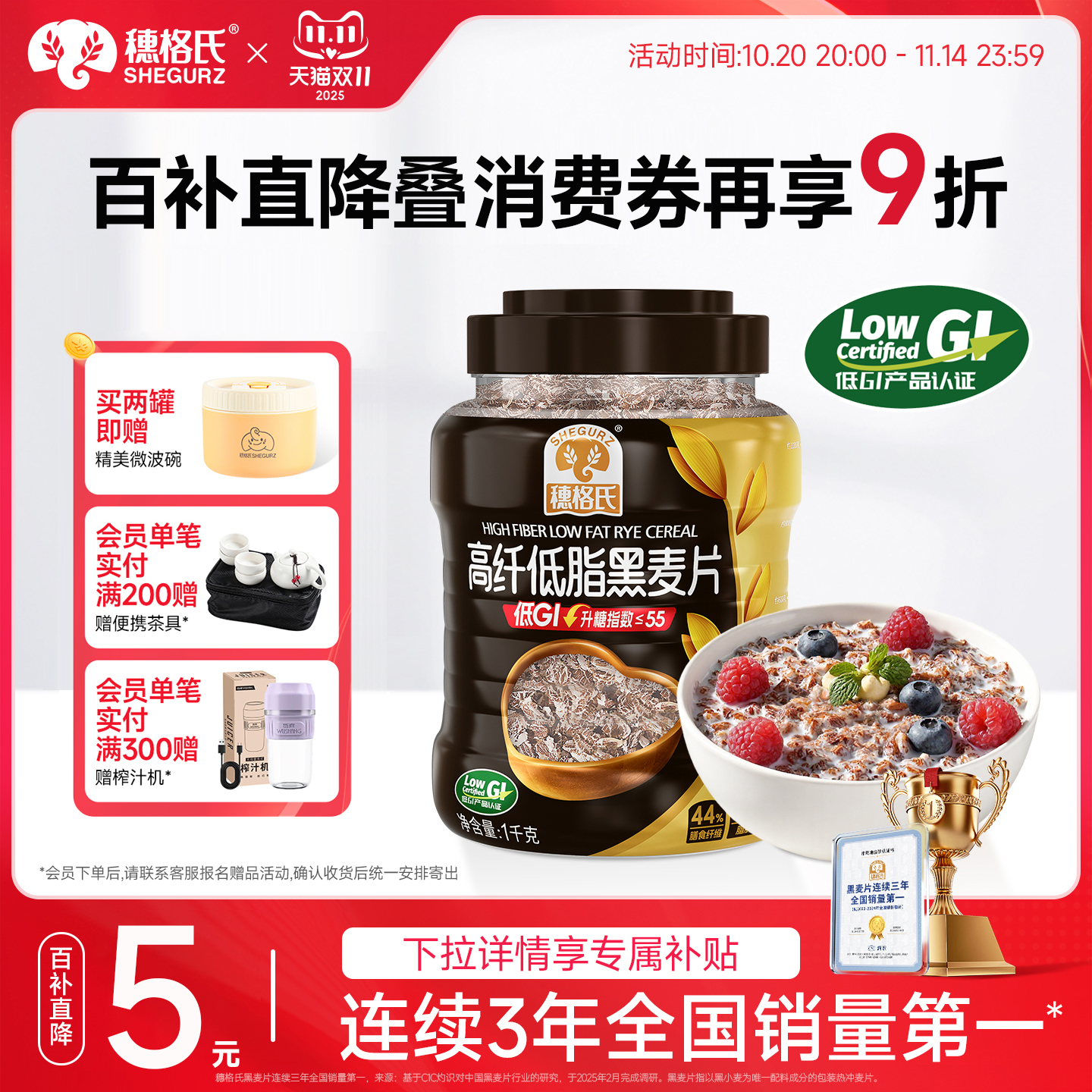 高纤低脂  无糖精 懒人早餐 健身代餐