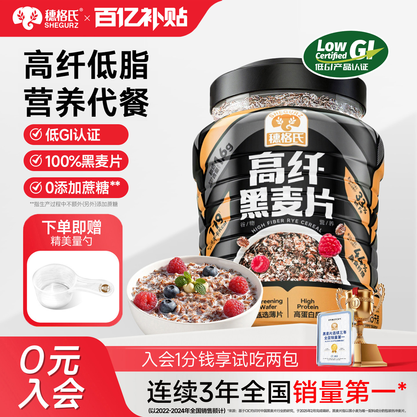 穗格氏高纤低脂黑麦片原味即食燕麦片谷物营养早餐健身代餐1.15kg - 实物图