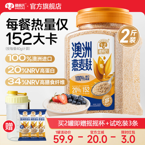 穗格氏燕麦麸皮高蛋白质无添加蔗糖代餐早餐原味即食冲饮麦片1kg