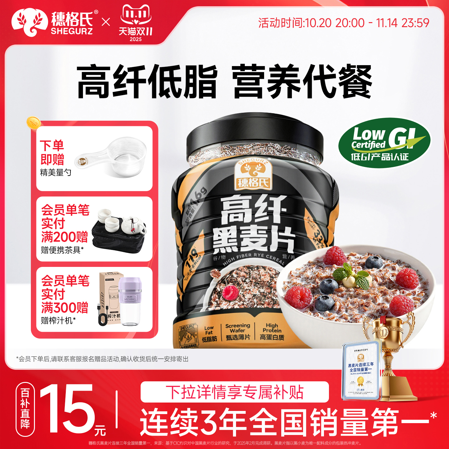 穗格氏高纤低脂黑麦片原味即食燕麦片谷物营养早餐健身代餐1.15kg