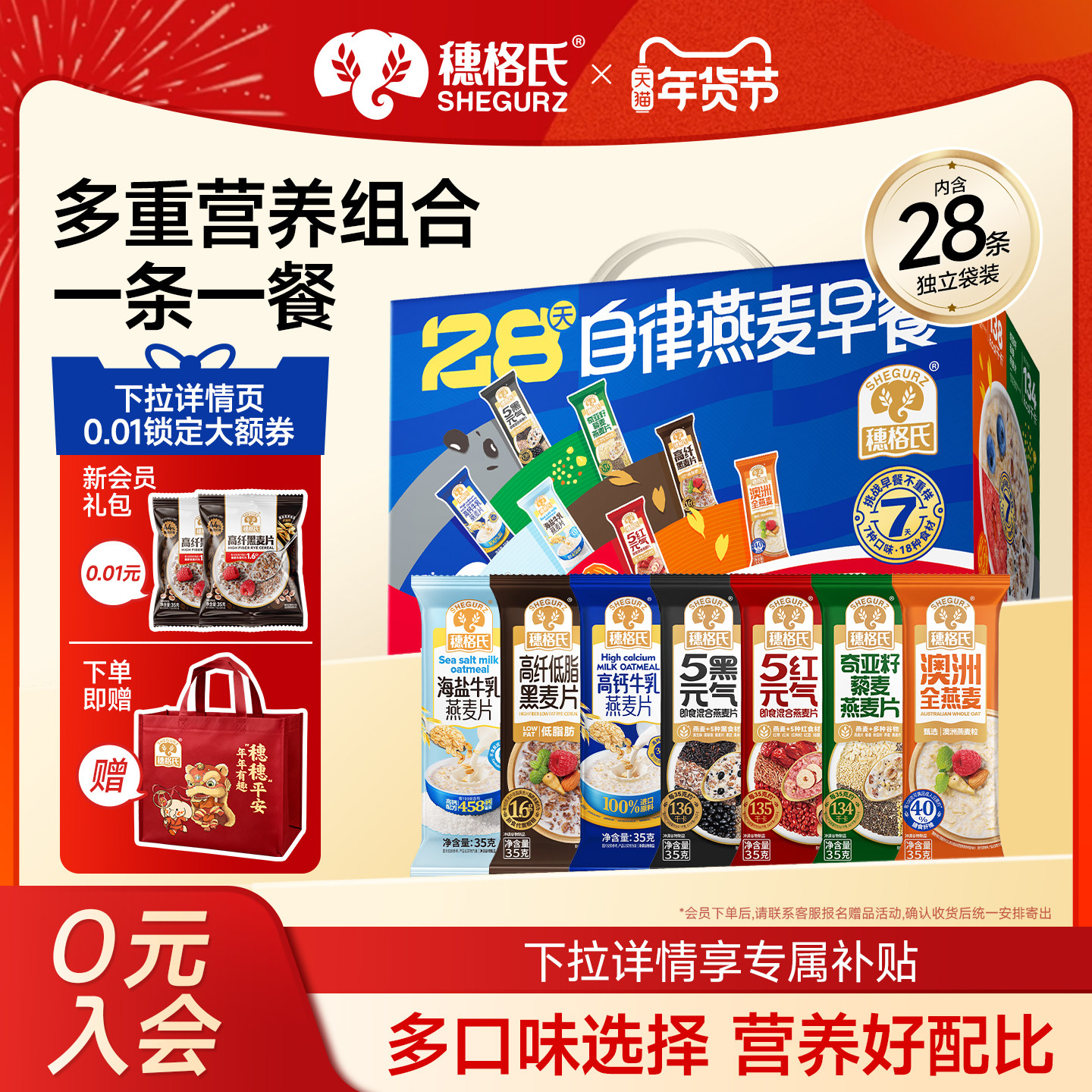 �����28������ƬӪ����ͼ�ʳ������Ϲ������С��װ��� 43.6Ԫ