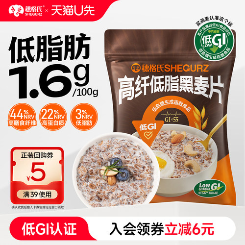 穗格氏高纤低脂黑麦片350g
