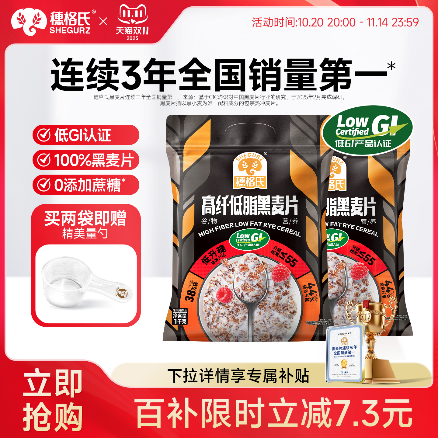 穗格氏高纤低脂黑麦片低gi燕麦片即食冲饮健身代餐营养早餐1000g