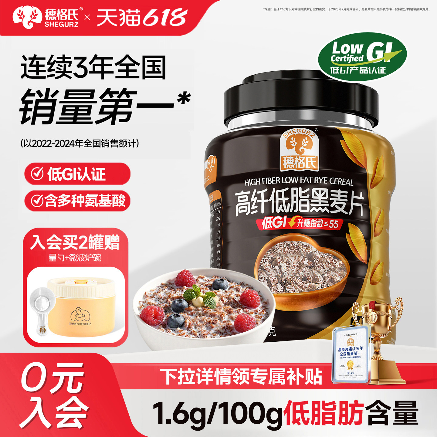 【橙姐同款麦片】穗格氏黑麦片低脂无糖精低GI燕麦即食冲饮健身餐