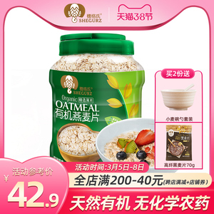 穗格氏麦片有机燕麦片无添加糖精营养冲饮即食早餐零食品原味900g