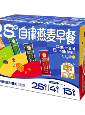 穗格氏28天燕麦片营养早餐即食学生冲饮混合谷物独立小包装礼盒