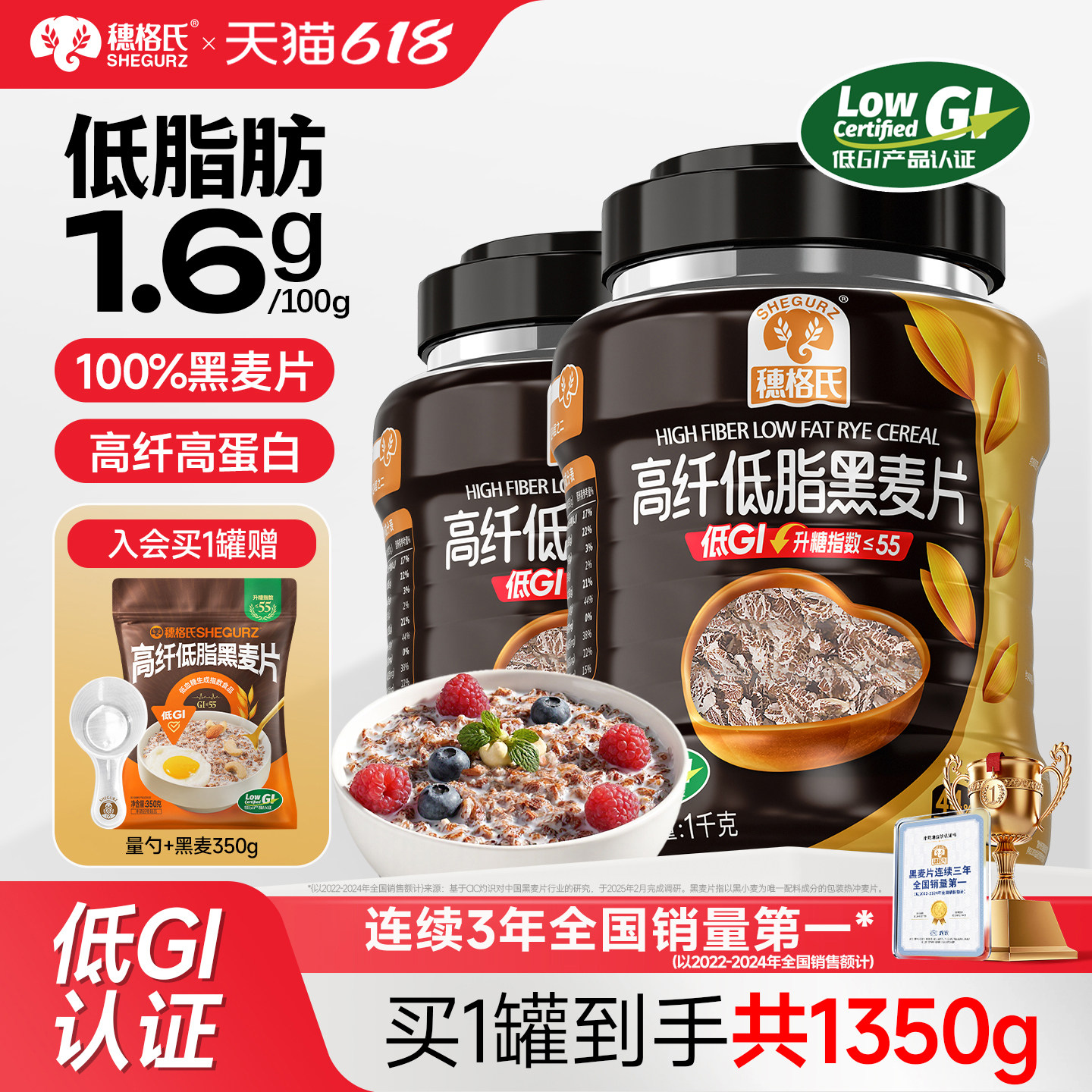 穗格氏燕麦片高纤低脂黑麦片低GI无糖精即食营养早餐冲饮健身代餐