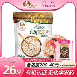 穗格氏有机燕麦片饱腹代餐孕妇早餐即食冲饮速食品懒人纯麦片袋装