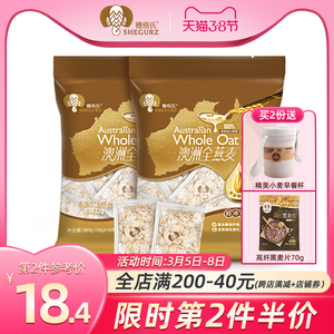 穗格氏燕麦片独装小包装纯麦片早餐速食冲饮懒人营养代餐饱腹食品