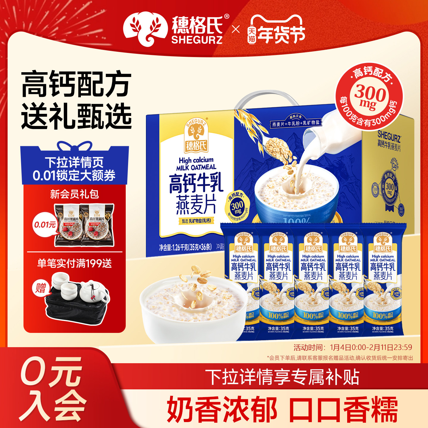 穗格氏牛奶燕麦片早餐即食冲饮中老年高钙牛乳燕麦片营养麦片礼盒,咖啡/麦片/冲饮,营养复合麦片,淘宝优惠券,粉丝福利购,淘宝优惠卷