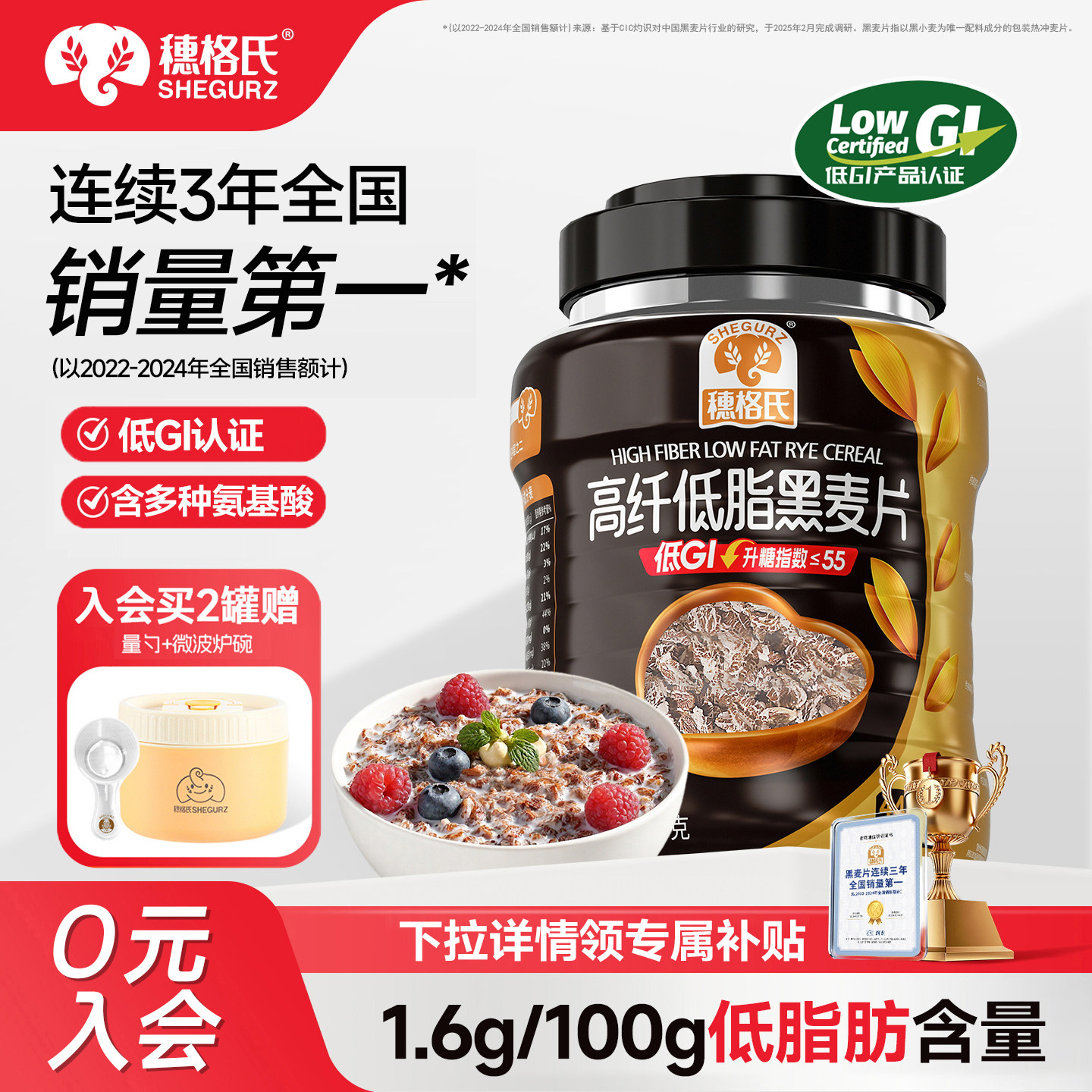 【橙姐同款麦片】穗格氏黑麦片低脂无糖精低GI燕麦即食冲饮健身餐