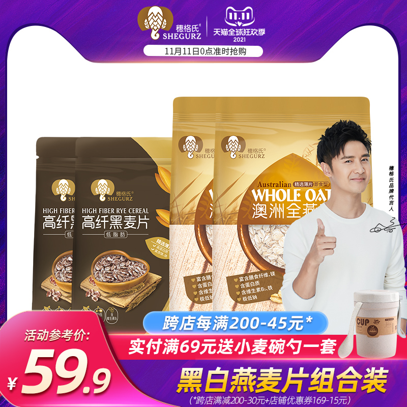 Grignard Oatmeal Saccharin Skimmed Black cereals Nutrition Lazy man precooked and ready to be eaten breakfastin the Coffee/Oatmeal/Chongyin , Lotus root starch/Oatmeal/Drink mixes , Brewed oatmeal  category - from Buy2taobao.com to provide professional Taobao agent buy service