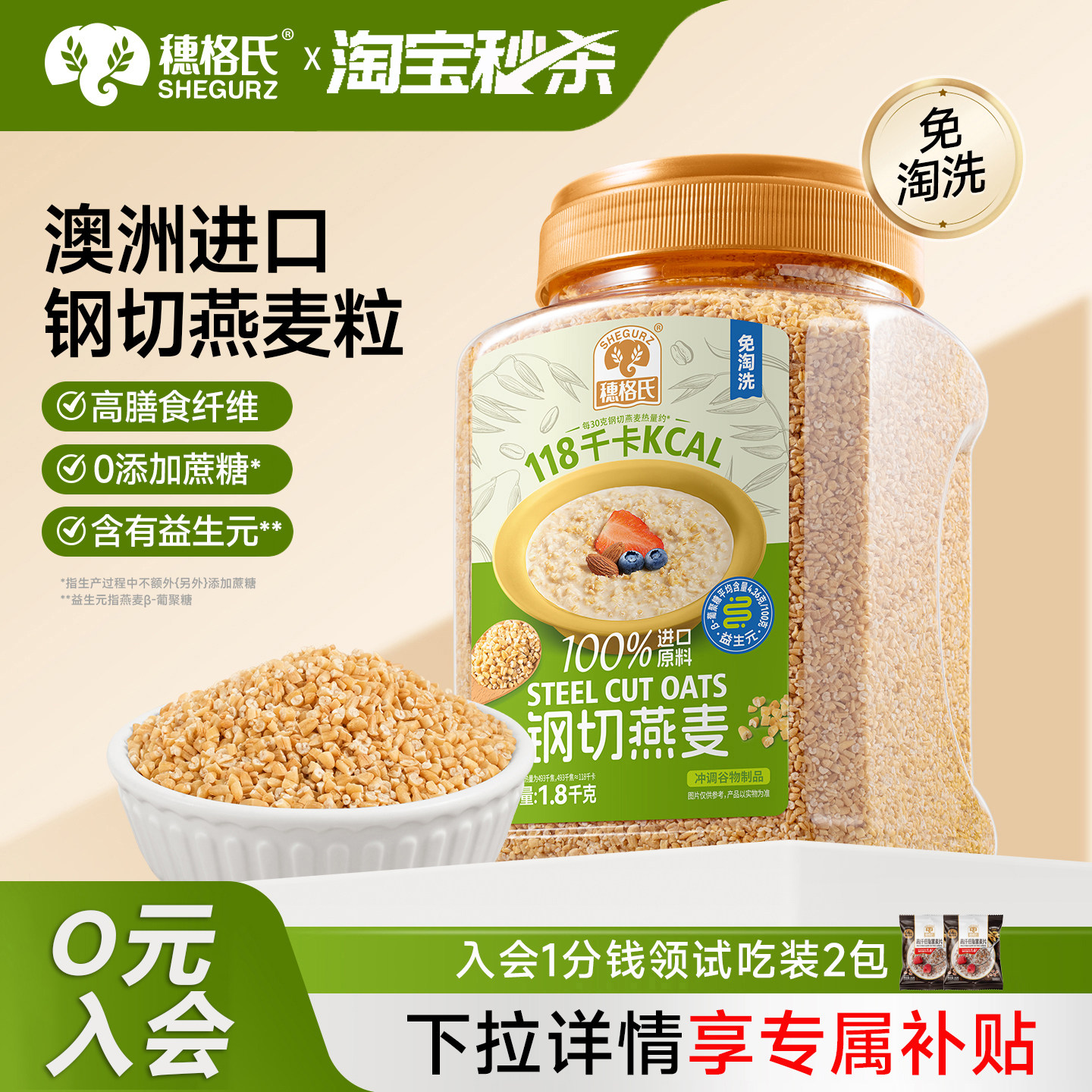 穗格氏钢切纯燕麦粒免淘洗快煮Q弹燕麦原味营养早餐健身饱腹代餐,咖啡/麦片/冲饮,纯燕麦片,淘宝优惠券,粉丝福利购,淘宝优惠卷