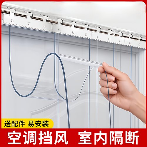 空调软门帘加厚空调防风透明pvc塑料挡风冷气店铺商用水晶皮门帘
