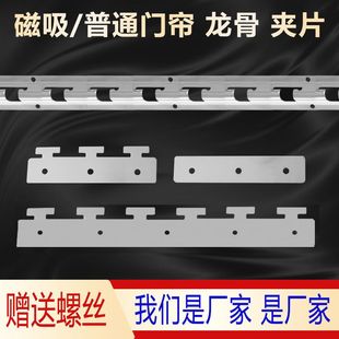 不锈钢龙骨架软门帘透明PVC塑料空调帘配件镀锌龙骨夹片门帘专用