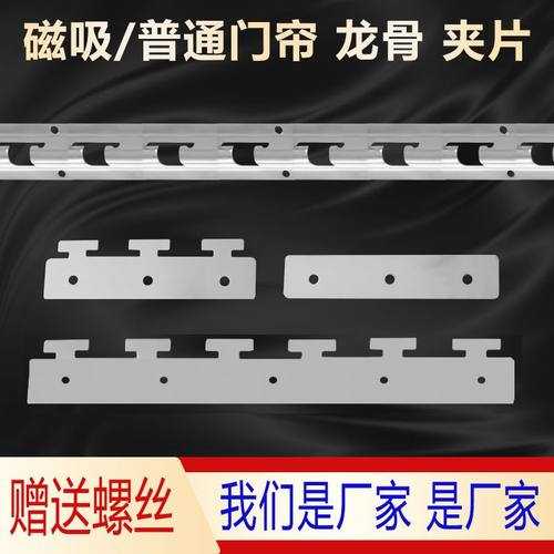 不锈钢龙骨架软门帘透明PVC塑料空调帘配件镀锌龙骨夹片门帘专用