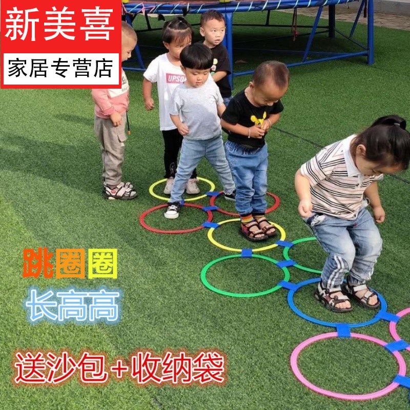 幼儿园儿童跳房子跳格子跳圈圈环体能敏捷圈感统训练器材玩具运动