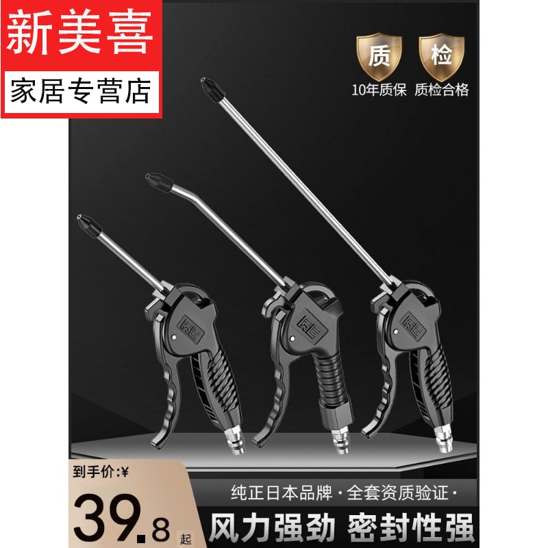 日本品质高压吹尘枪气吹枪除尘货车吹灰枪气泵吹风枪加长气动工具