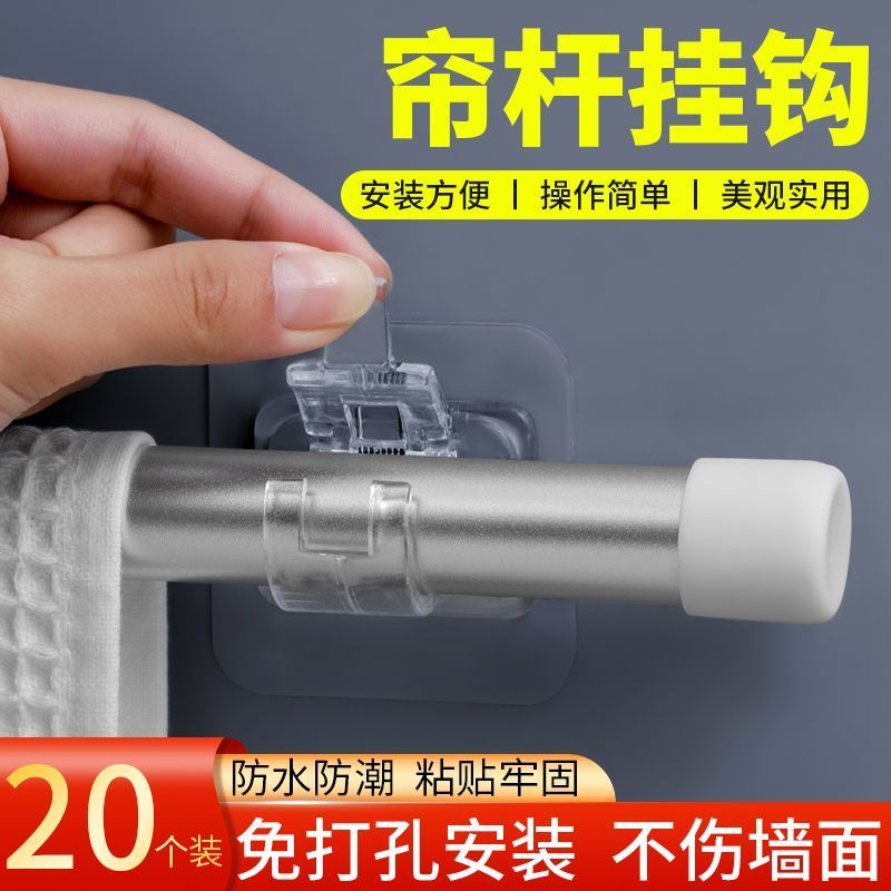 现货速发帘杆挂钩窗夹固