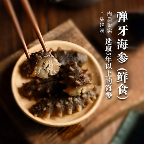 刺参鲜食弹牙海参500g