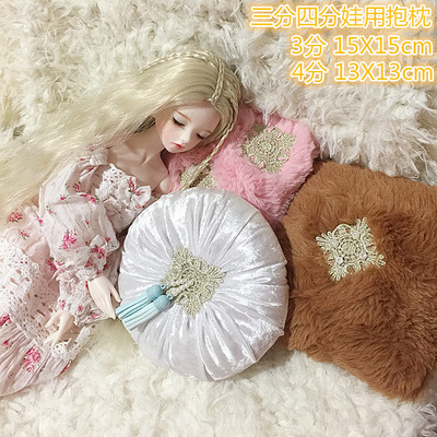 taobao agent BJD pillow pillow three -pointers, four -pointers, can be used by [Pupil Painting] Custom SD photo props 4 points and 3 cents doll furniture